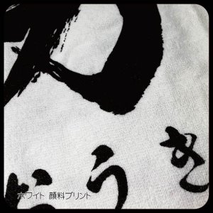 画像2: SP　白タオル　顔料プリント　120枚 (2)